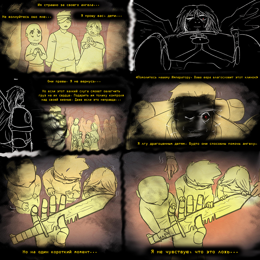 Комикс Bleeding Heart: выпуск №125