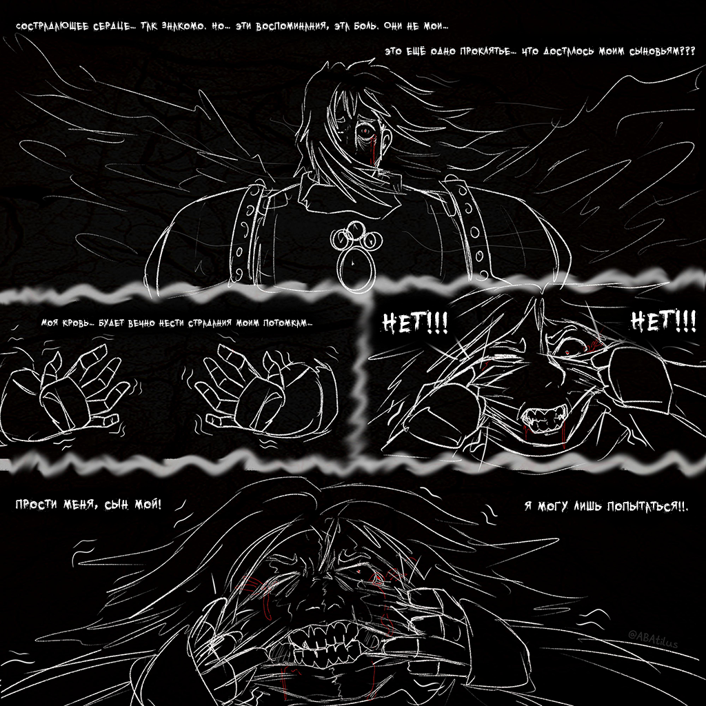 Комикс Bleeding Heart: выпуск №127