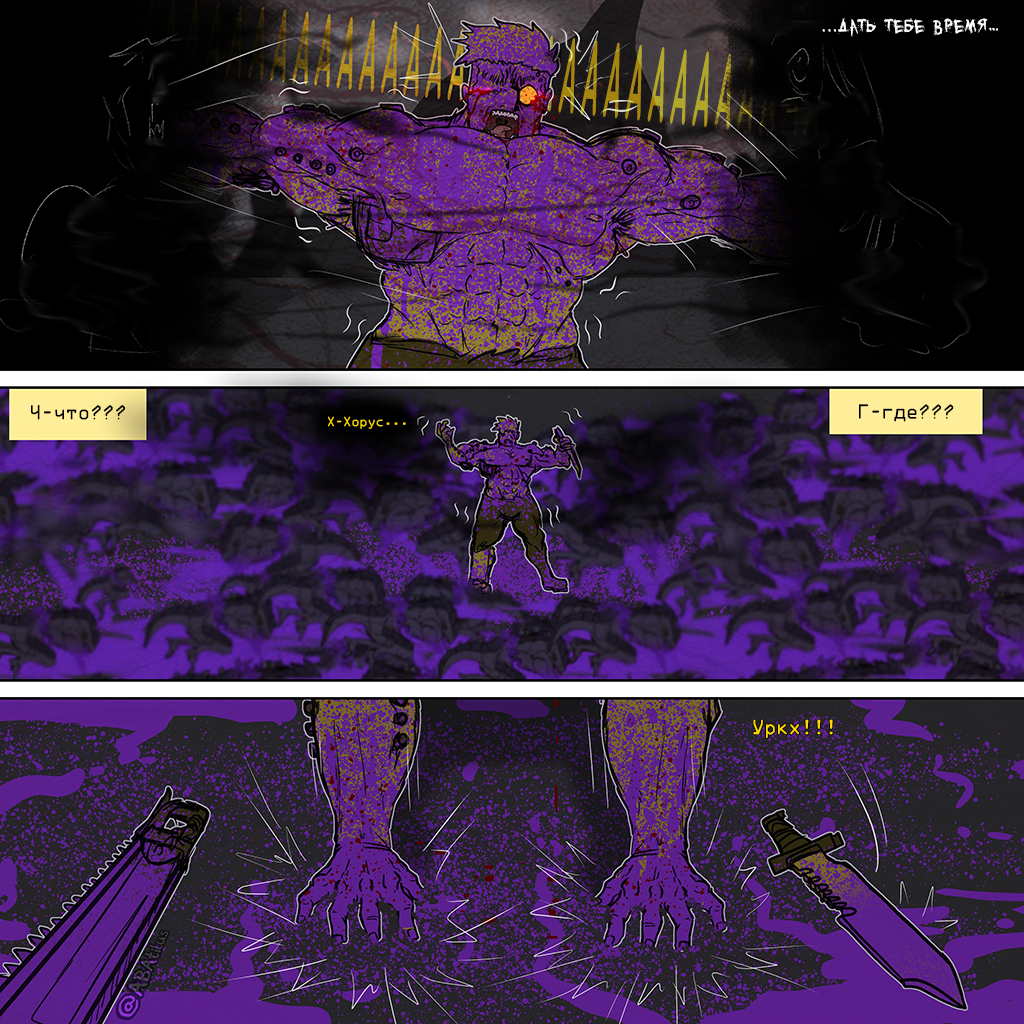 Комикс Bleeding Heart: выпуск №128