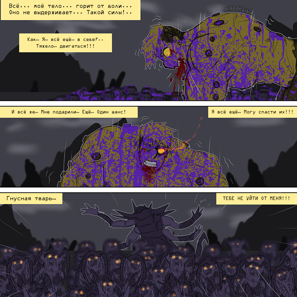 Комикс Bleeding Heart: выпуск №129