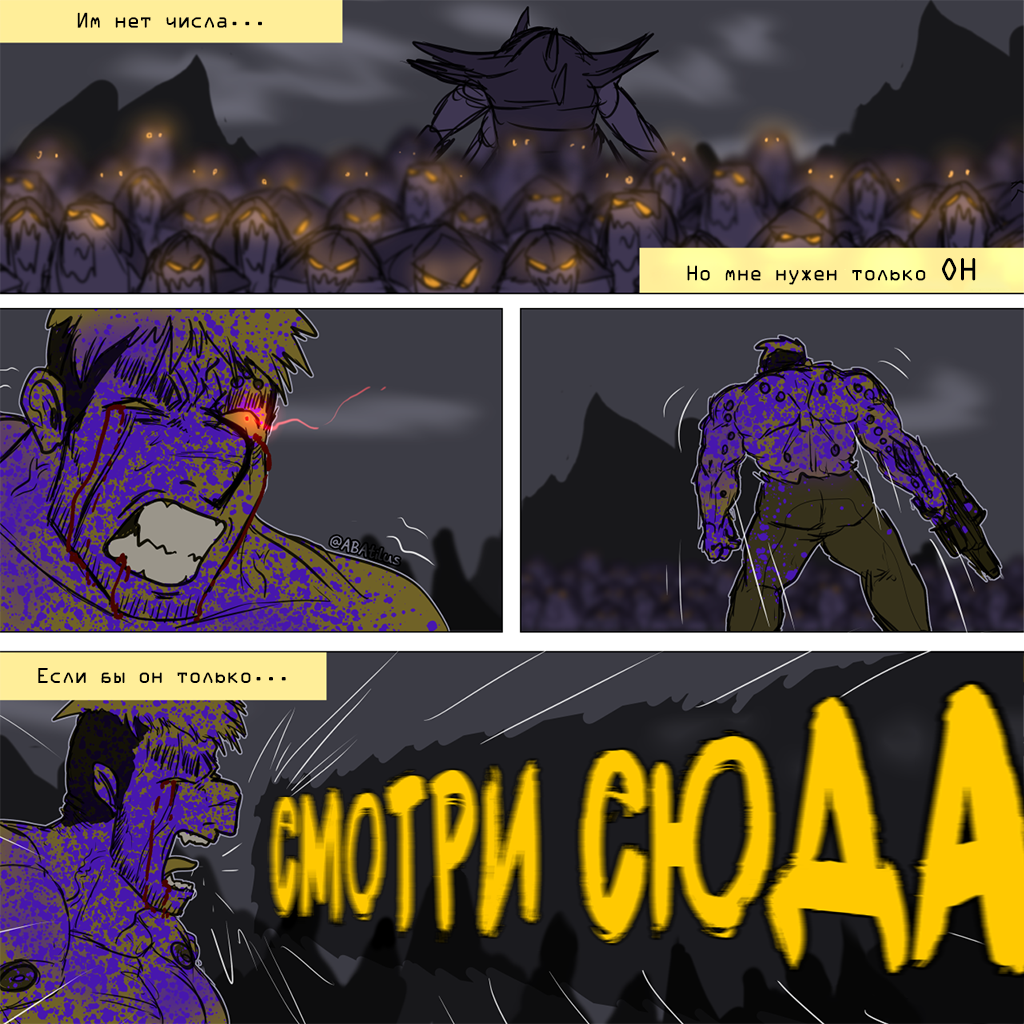 Комикс Bleeding Heart: выпуск №132