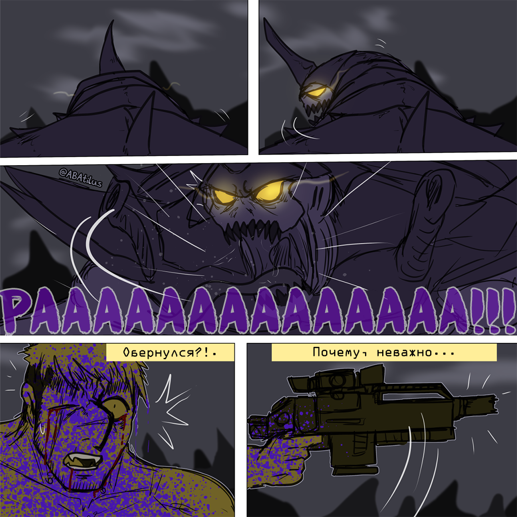 Комикс Bleeding Heart: выпуск №133