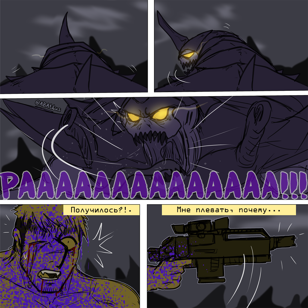 Комикс Bleeding Heart: выпуск №133