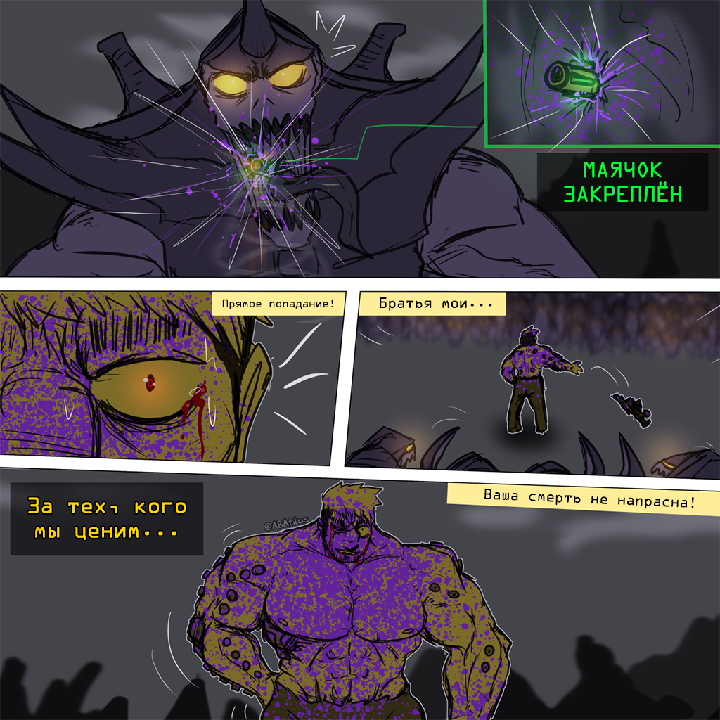 Комикс Bleeding Heart: выпуск №135