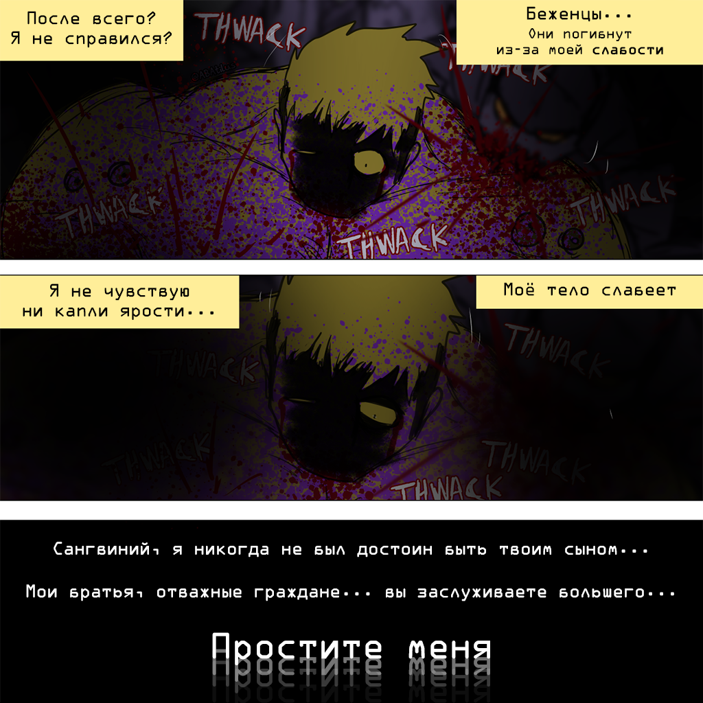 Комикс Bleeding Heart: выпуск №138