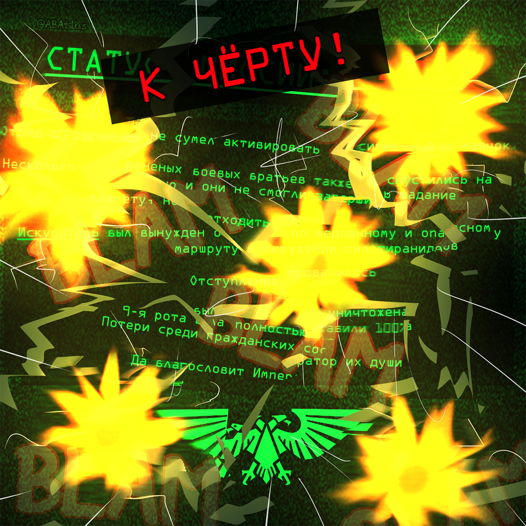 Комикс Bleeding Heart: выпуск №141