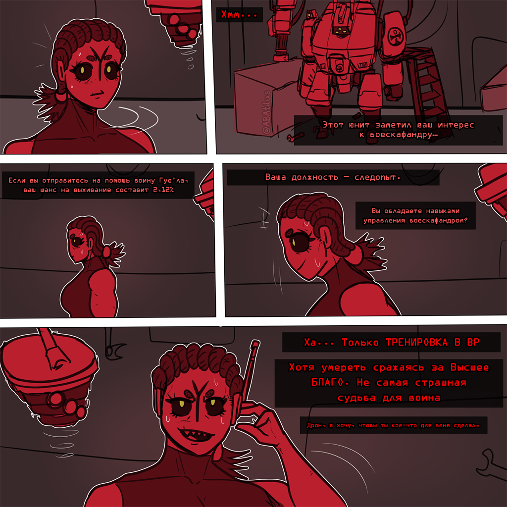 Комикс Bleeding Heart: выпуск №145