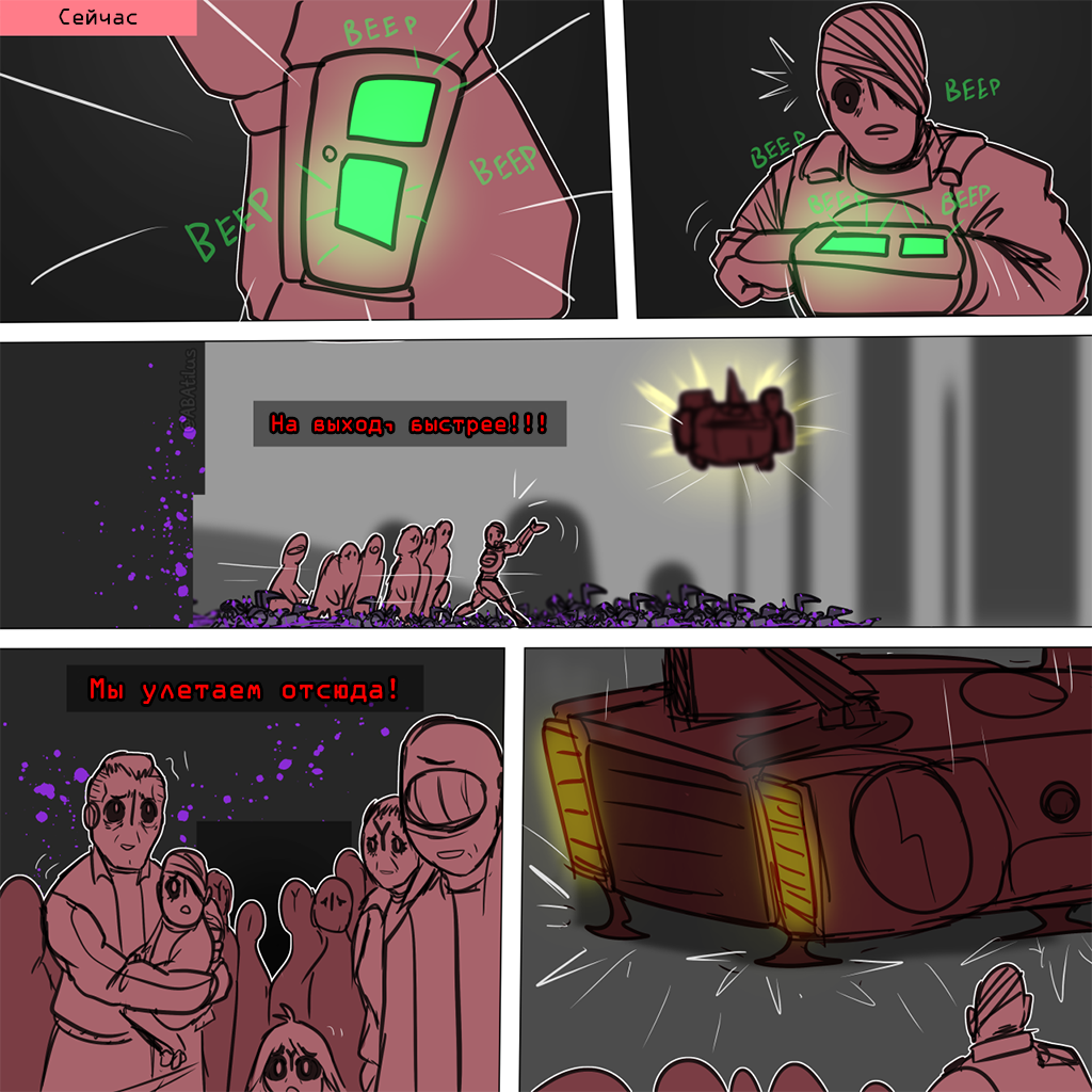 Комикс Bleeding Heart: выпуск №146