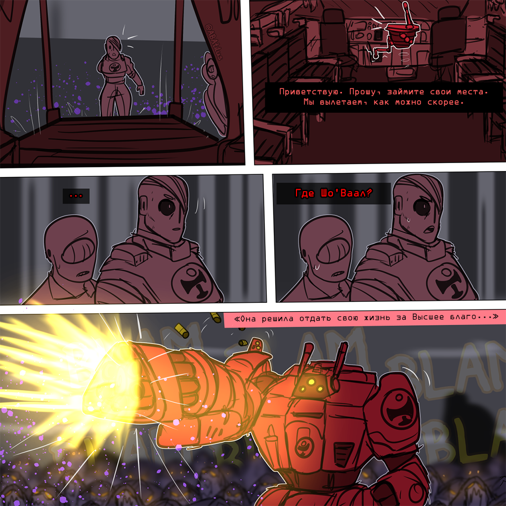 Комикс Bleeding Heart: выпуск №147