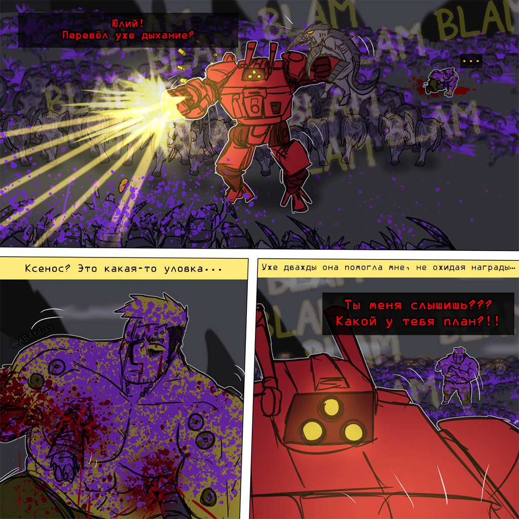 Комикс Bleeding Heart: выпуск №148