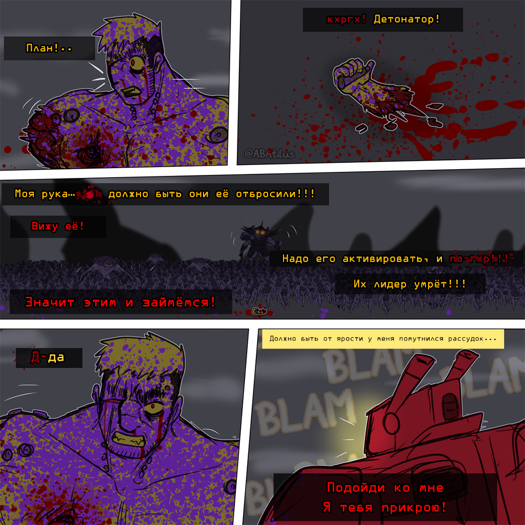 Комикс Bleeding Heart: выпуск №149