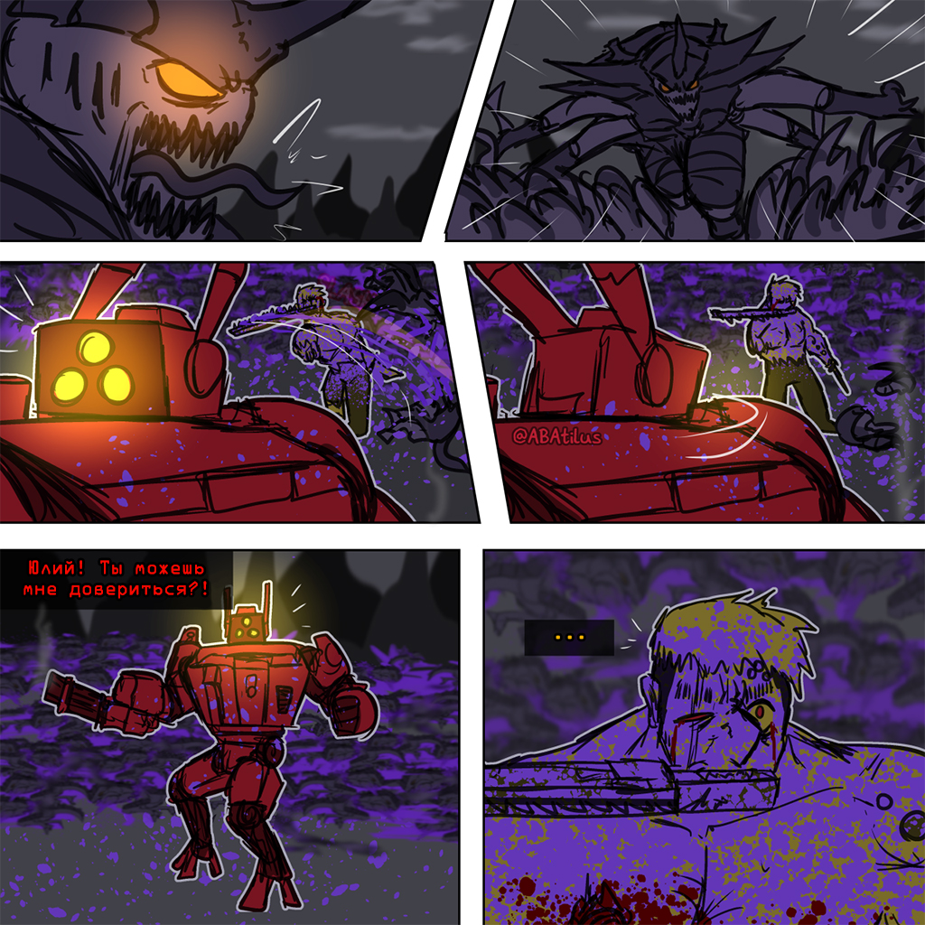 Комикс Bleeding Heart: выпуск №152