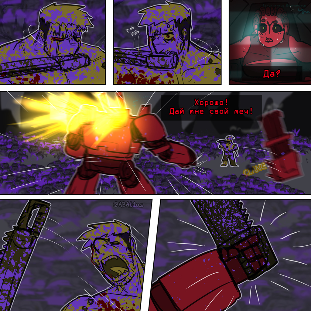 Комикс Bleeding Heart: выпуск №153