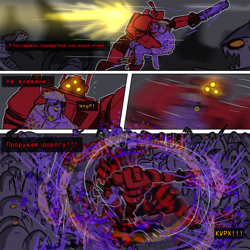 Комикс Bleeding Heart: выпуск №154