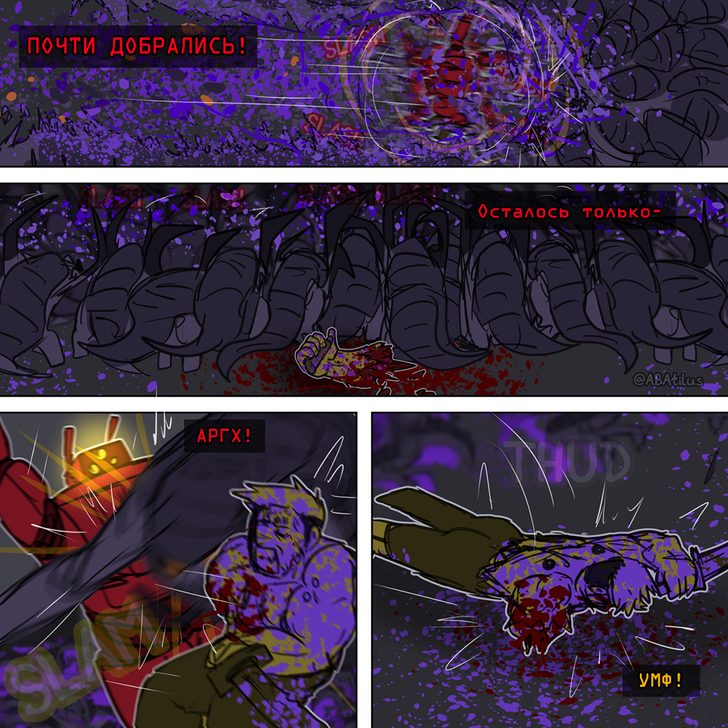 Комикс Bleeding Heart: выпуск №155