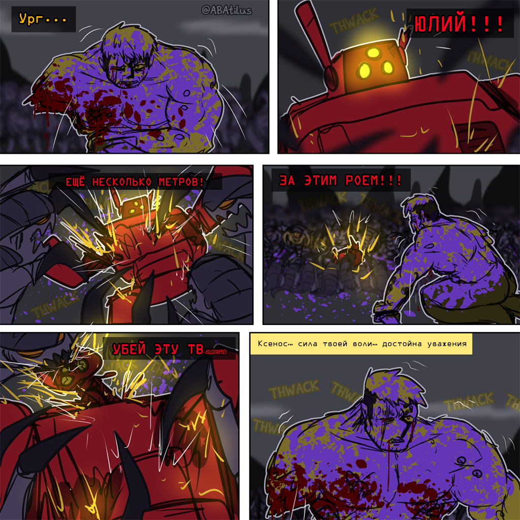 Комикс Bleeding Heart: выпуск №156