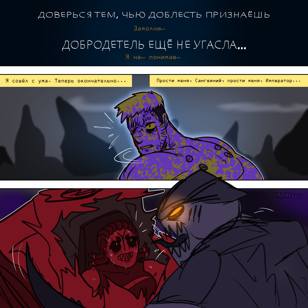 Комикс Bleeding Heart: выпуск №158