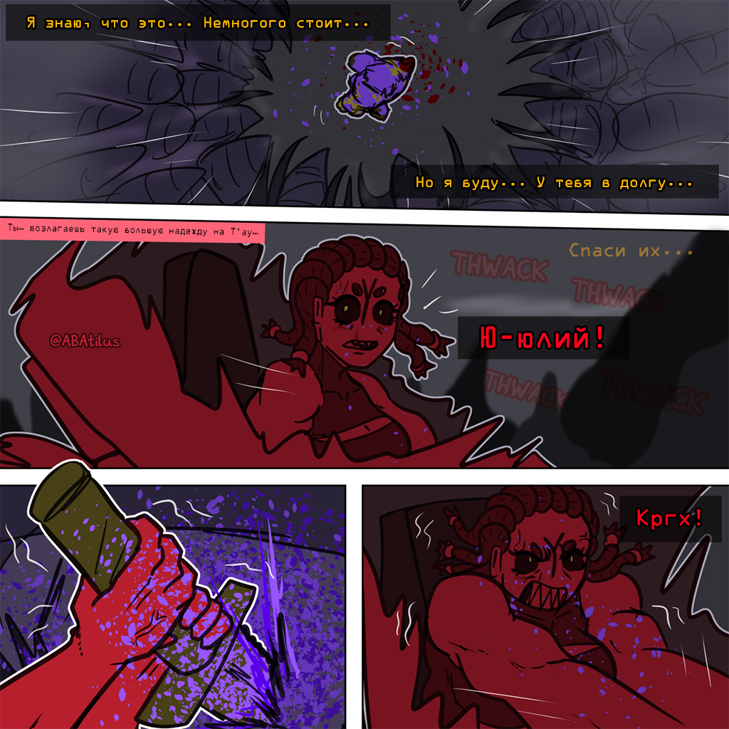 Комикс Bleeding Heart: выпуск №160