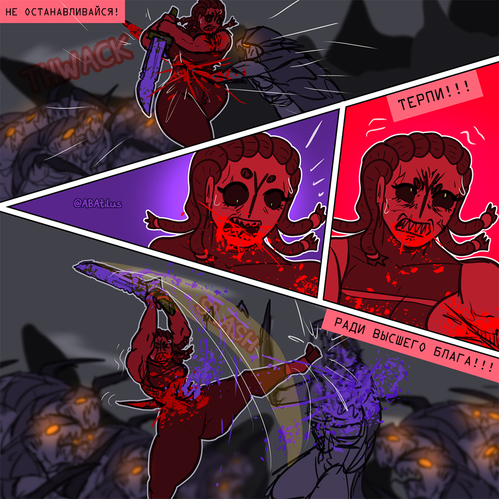 Комикс Bleeding Heart: выпуск №162