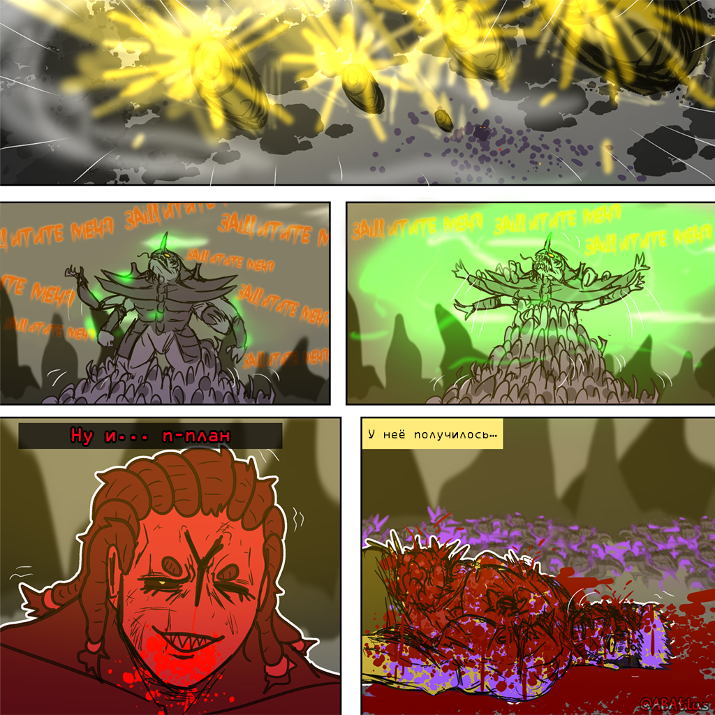 Комикс Bleeding Heart: выпуск №167
