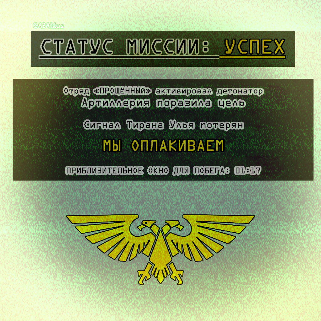 Комикс Bleeding Heart: выпуск №174
