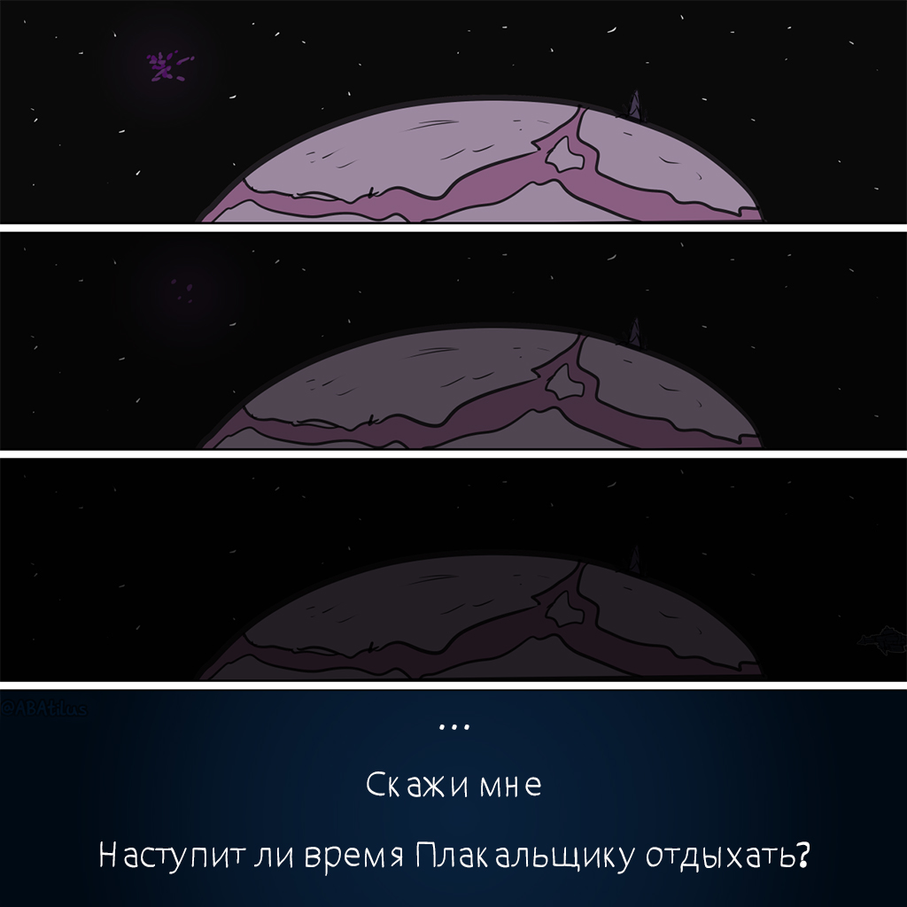 Комикс Bleeding Heart: выпуск №176