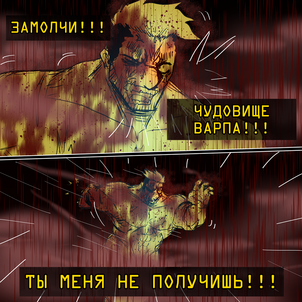 Комикс Bleeding Heart: выпуск №185