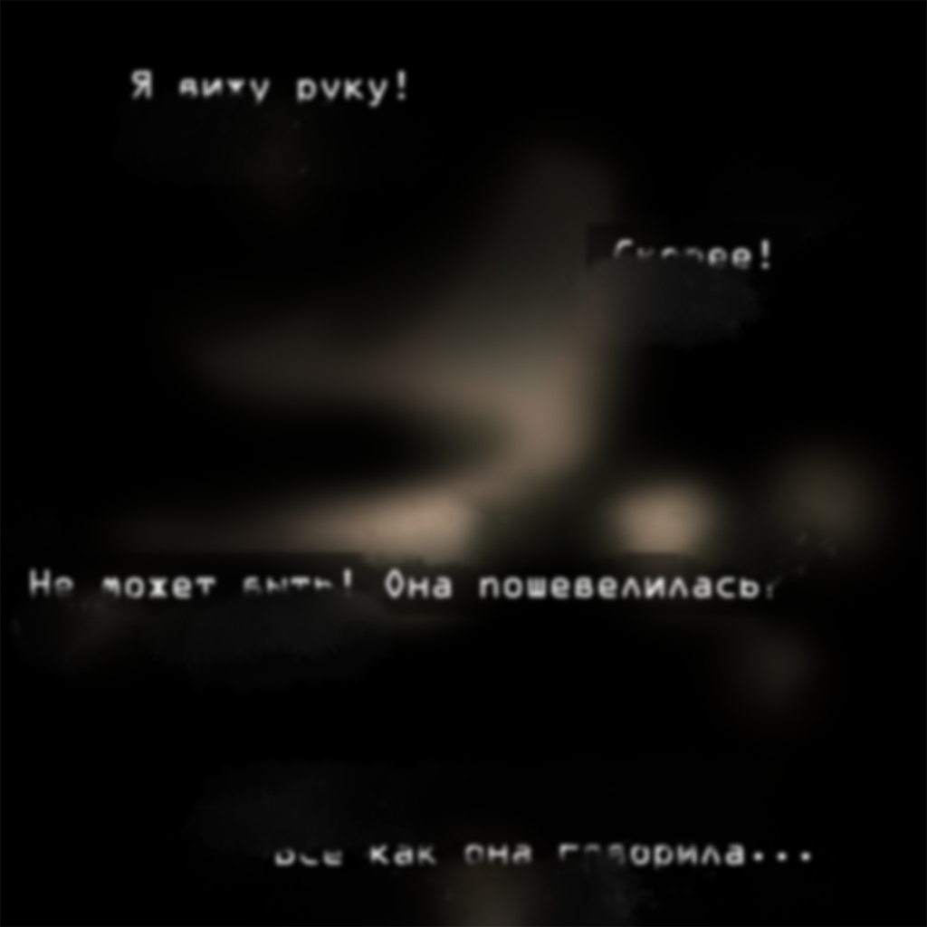 Комикс Bleeding Heart: выпуск №204