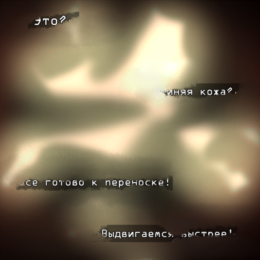 Комикс Bleeding Heart: выпуск №205