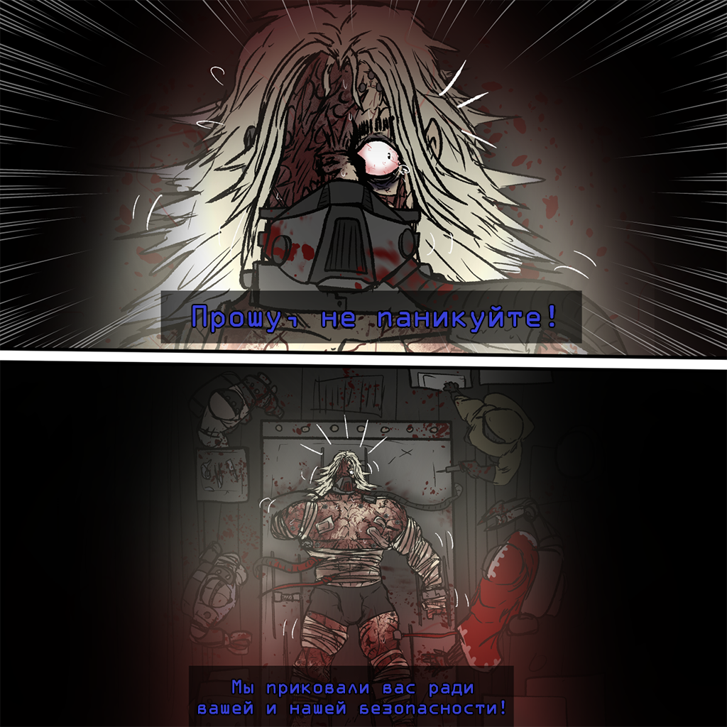 Комикс Bleeding Heart: выпуск №211
