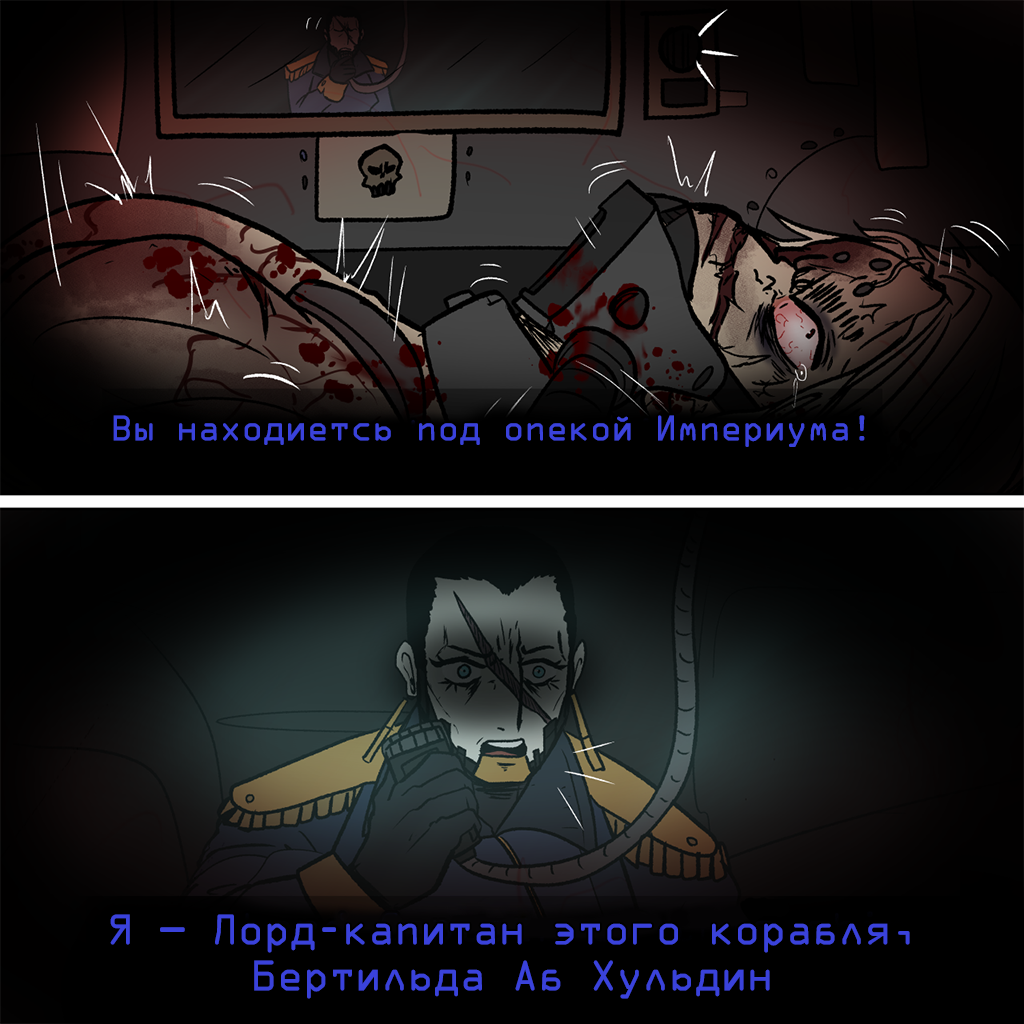 Комикс Bleeding Heart: выпуск №212