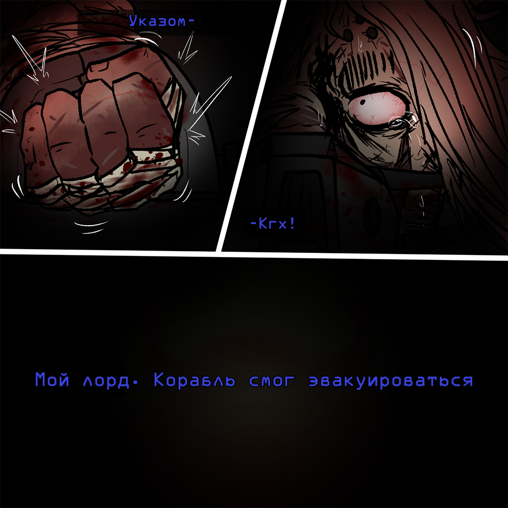Комикс Bleeding Heart: выпуск №213
