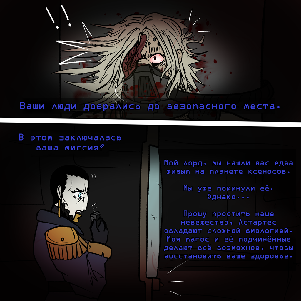 Комикс Bleeding Heart: выпуск №214