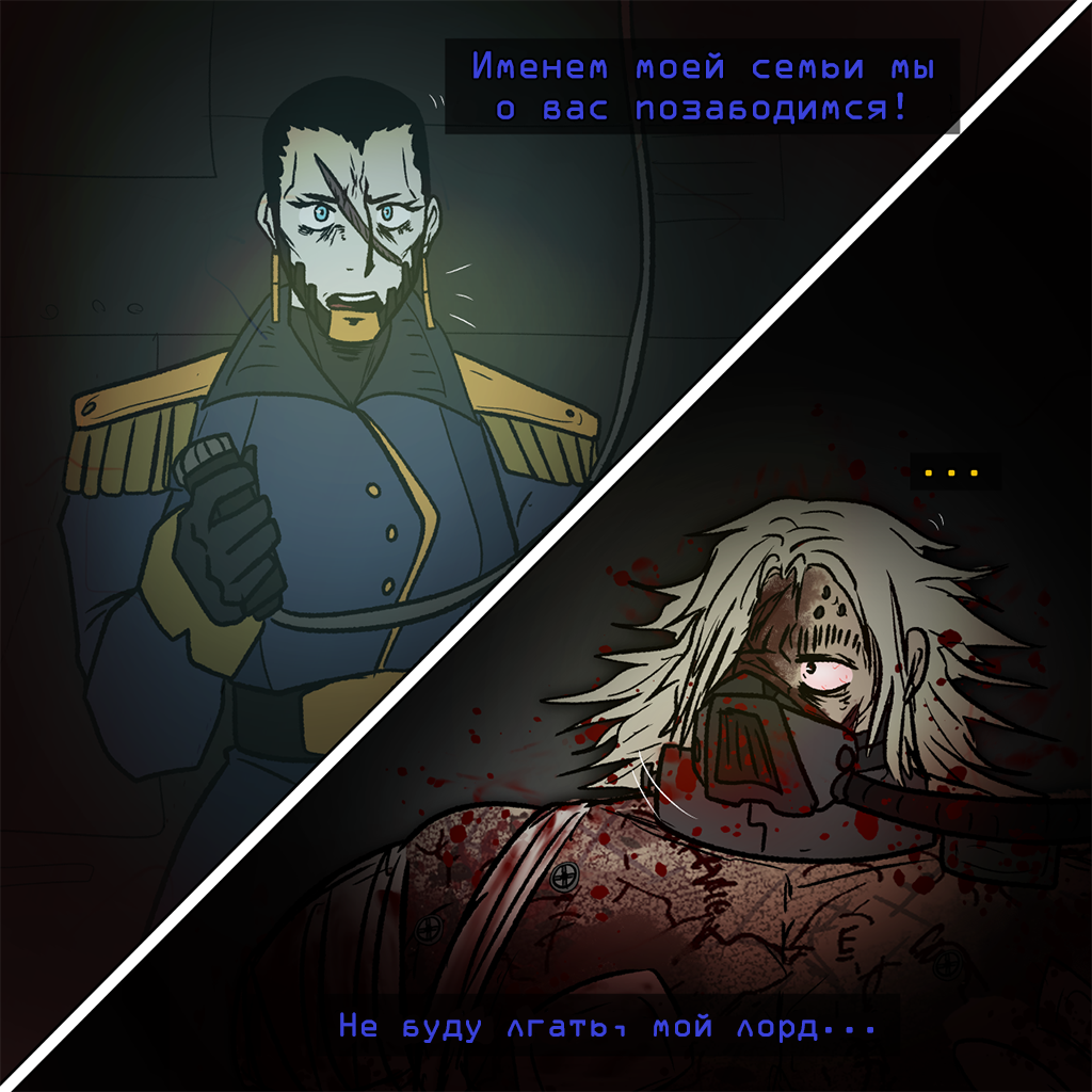 Комикс Bleeding Heart: выпуск №216