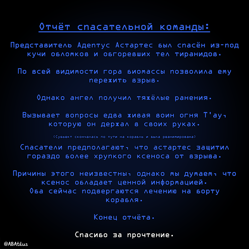 Комикс Bleeding Heart: выпуск №218
