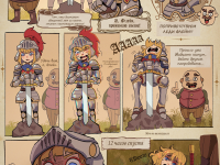 Превью выпуска №1