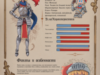 Превью выпуска №27