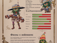 Превью выпуска №28