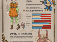 Превью выпуска №40