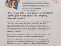 Превью выпуска №49