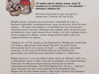 Превью выпуска №54