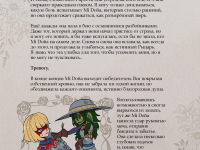 Превью выпуска №57