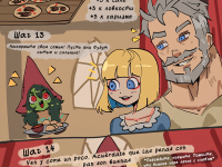 Превью выпуска №83