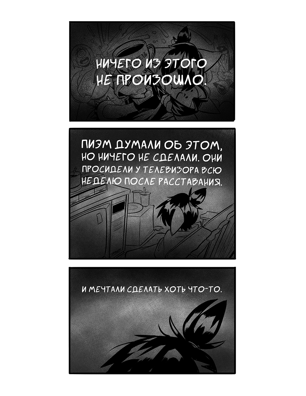 Комикс Дольмистаска [Dolmistaska]: выпуск №295
