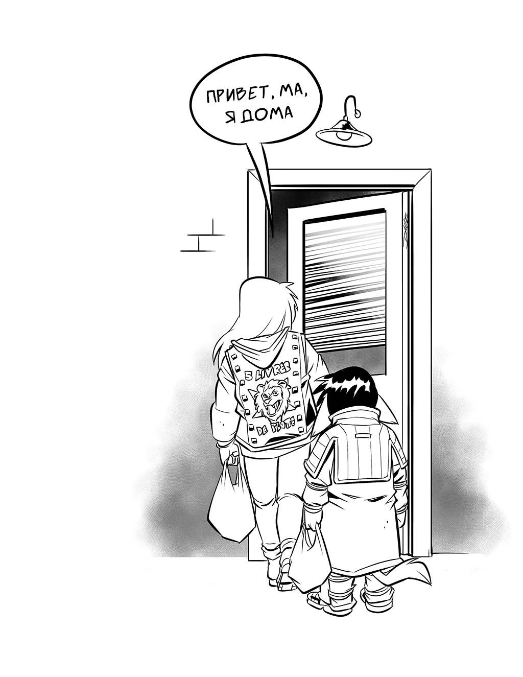 Комикс Дольмистаска [Dolmistaska]: выпуск №301