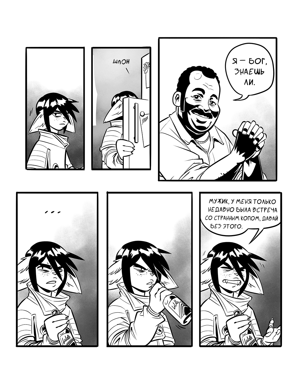 Комикс Дольмистаска [Dolmistaska]: выпуск №306