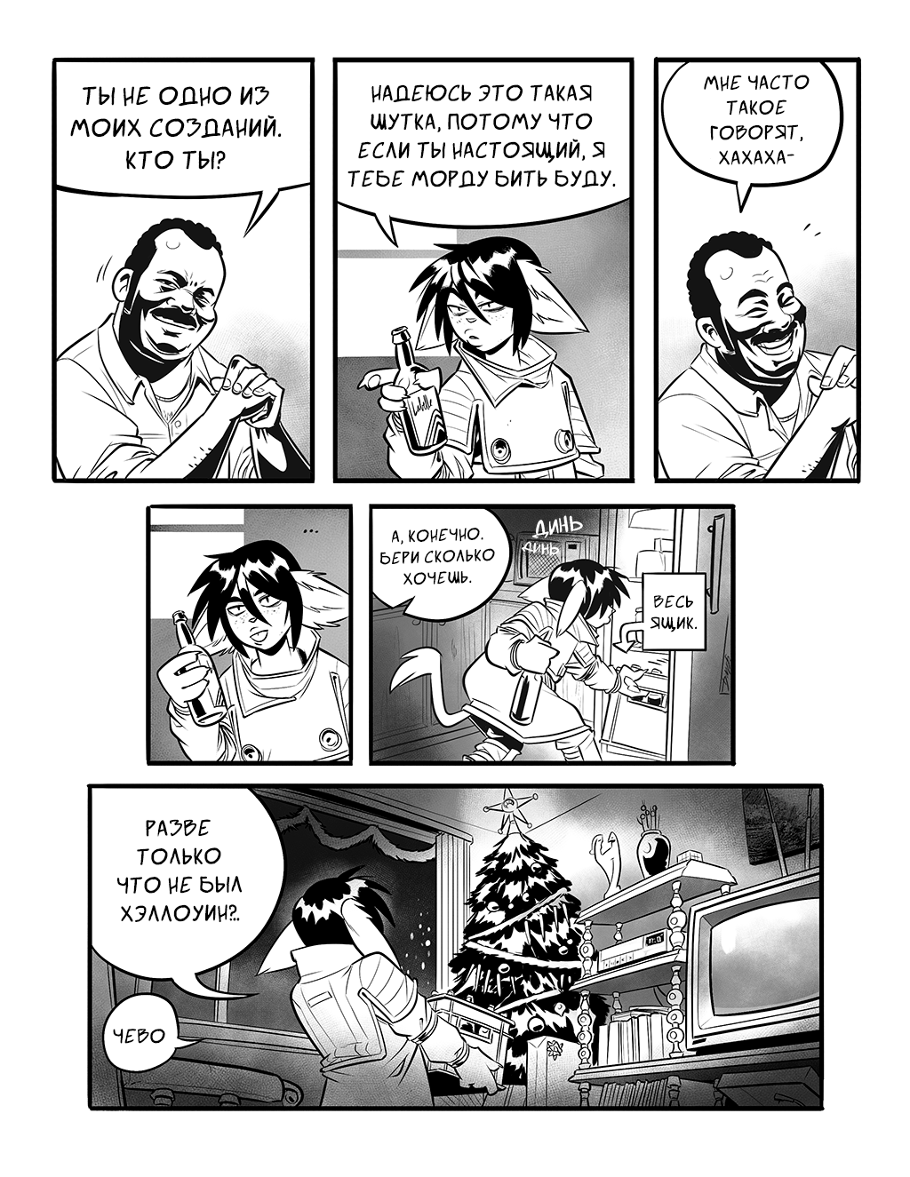 Комикс Дольмистаска [Dolmistaska]: выпуск №307