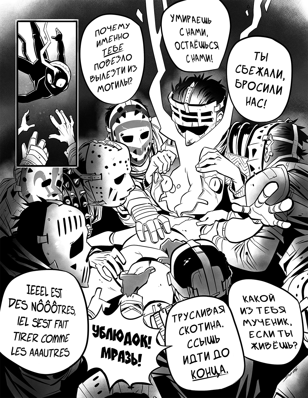 Комикс Дольмистаска [Dolmistaska]: выпуск №312