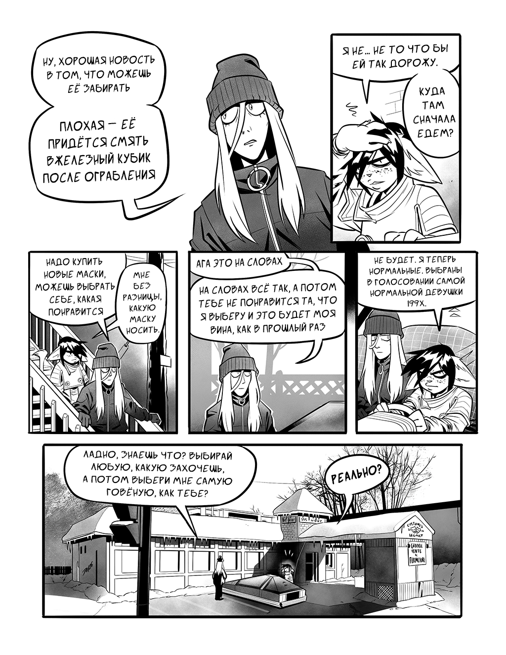 Комикс Дольмистаска [Dolmistaska]: выпуск №315