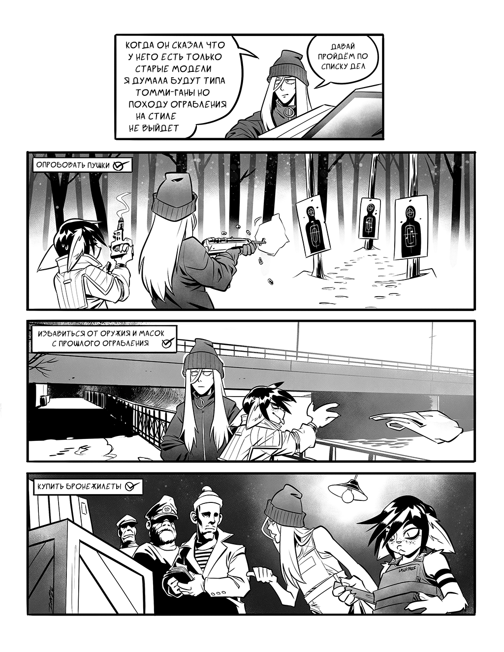 Комикс Дольмистаска [Dolmistaska]: выпуск №318